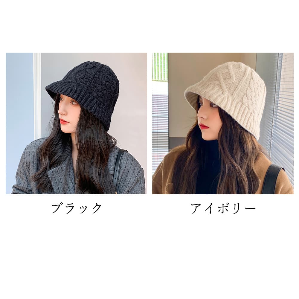 帽子 レディース 編み模様バケットハット 秋冬防寒 レディース